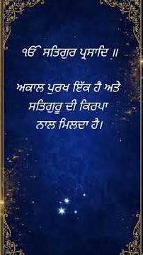 Rehras Sahib with Punjabi Arth | Rehras Sahib | Evening Prayer | Nitnem Gurbani #rshgurbani