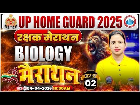 UP Home Guard Science Class | UP Home Guard Biology Marathon | UPP Home Guard Biology Class