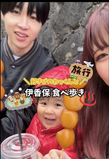 伊香保での美味しい食べ歩き体験