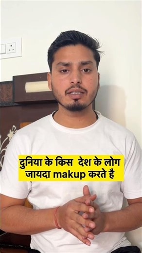 Which country people use the most makeup 💄❓#makeup #country