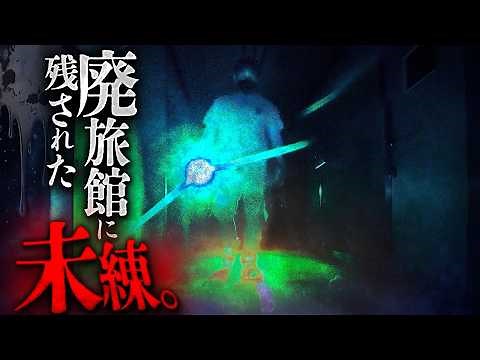 【心霊】ここには、帰れなかった者がいる。【強刺激】