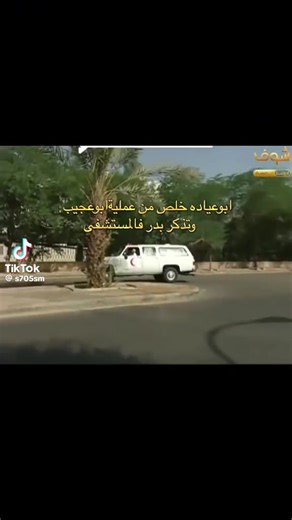 ‏ابو حصه #ابو عجيب #ابو عياده