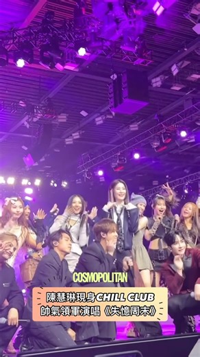 Cosmopolitan HK Official on Instagram: "#陳慧琳 大癲，完全無變！保養得太好了吧～🥹😍 Kelly @kellychenwailam 驚喜現身 #CHILLCLUB頒獎禮 表演歌曲《一念天堂，二人結界》，再與男女團 #MIRROR #COLLAR 、肥仔@ERROR 一齊合唱《失憶周末》，超型地領軍跳唱，展現天后風範～掀起全晚嘅高潮啊！✨ Video @viutv #cosmohk #cosmoentertainment #cm_pt #ViuTV #CHILLCLUB #CHILLCLUB推介榜 #CHILLCLUB推介榜年度推介2425 @fwa_hk #富衛保險 #FWD #FWDInsurance #CelebrateLiving #FWDMAX @collar.weare @mirror.weare @fatboyip"