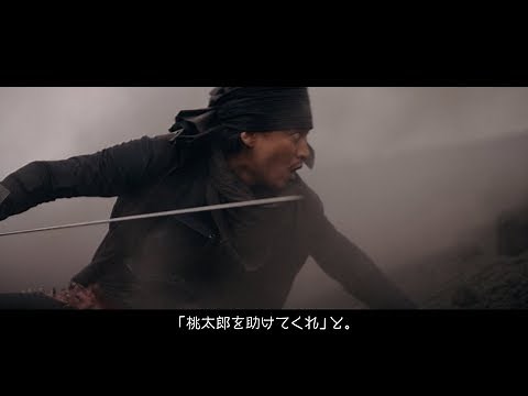 小栗旬の「桃太郎CM」が最終章！ 野村周平も参戦し鬼との最終決戦へ 「ペプシ」CM「桃太郎」シリーズ「Episode.5（鬼ケ島）」編