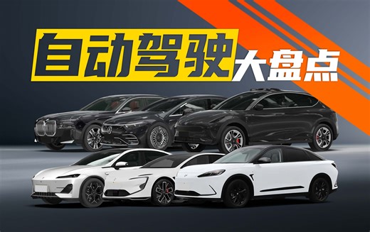 国内首批L3测试车企谁最强？放开L3意味着什么？ 谁来承担自动驾驶的事故？L3级自动驾驶又能做什么？