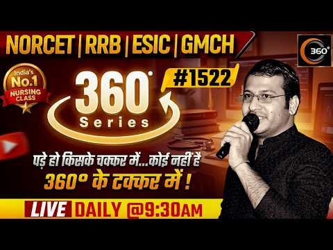 360 Degree Series 🔥| 360 Degree Most Imp MCQs #1522 | NORCET & All Nursing Exam| Siddharth Sandu Sir