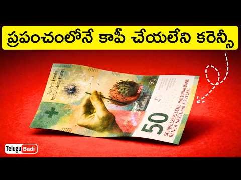 World’s most Secure Currency | Top 6 Mind-Blowing Interesting Facts in Telugu Badi
