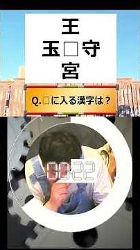 □に入る漢字は？－【最悪】ネプリーグにウザイ広告が！×ボタンを押さないと問題が見えないクイズ #脳トレ