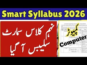 9th Class computer Smart Syllabus 2025