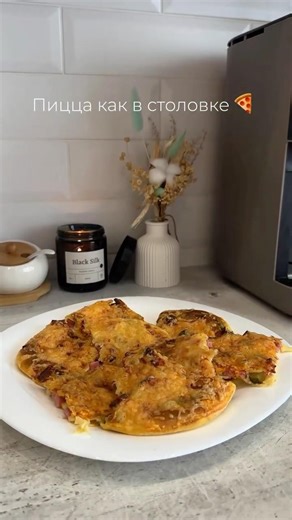 Пицца как в столовке