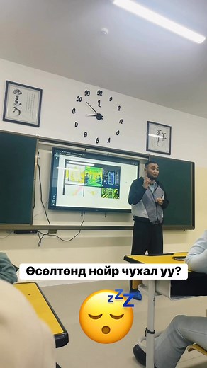 🧠 1. Нойр ба өсөлтийн хоорондын холбоо Нойрны гүн үе буюу slow-wave sleep (SWS) үед бие махбод өсөлтийн даавар (Growth Hormone, GH)-ыг хамгийн ихээр ялгаруулдаг. • Энэ нь яс, булчин, эд эсийн нөхөн төлжилт, дархлаа, бодисын солилцоо зэрэгт шууд нөлөөлдөг. • Хэрвээ хүүхэд хангалттай гүн нойр авч чадахгүй бол GH ялгаралт багасч, улмаар өсөлт удааширдаг. 🦴 2. Өсөлтийн даавар ялгарах цаг Өсөлтийн даавар хамгийн идэвхтэй ялгарах цаг нь: • 🕙 Оройн 10:00 – Шөнийн 2:00 хооронд • Энэ үед хүүхэд гүн но