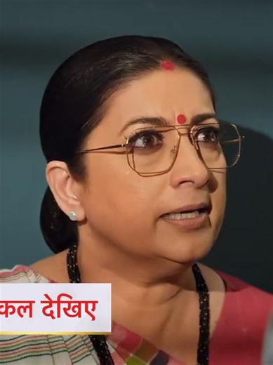 Kyunki Saas Bhi Kabhi Bahu Thi: Episode 6th January Promo