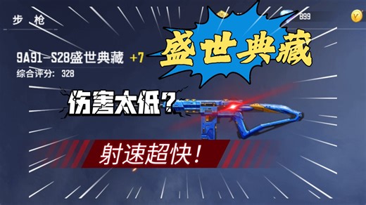 【9A91-盛世典藏】⚡️超详细测评⚡️