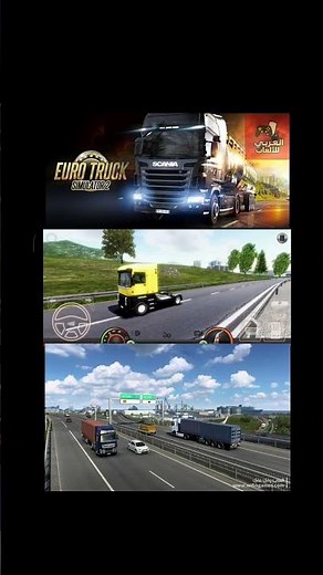 تحميل لعبة Europe Truck Simulator 2 للموبايل من متجر Google Play | قيادة الشاحنات واقعية! 🚛🔥