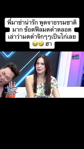 มดดํา และมาช่า: การดูแลตัวเองและความสัมพันธ์