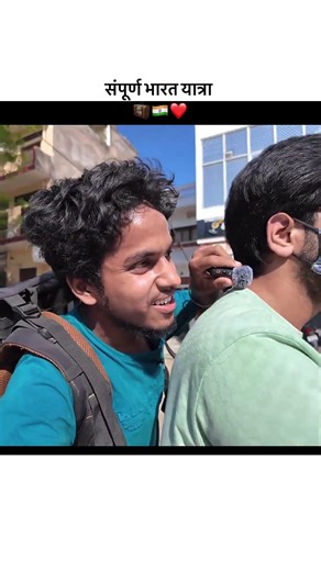 पिछले ढाई साल से घूम रहा है दिल्ली का बच्चा❤️🇮🇳