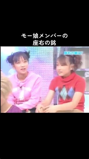 モーニング娘の面白さで笑えるバラエティ