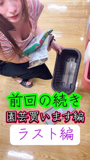 園芸買います！編 【ラスト編】 #ショッピング #日常 #高身長女子