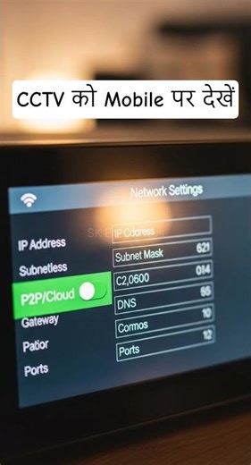 DVR Online कैसे करें? | P2P Network Setting #shorts #dvr