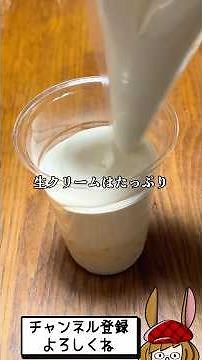 Whipped cream is justice! Part 2: Fruiche edition!