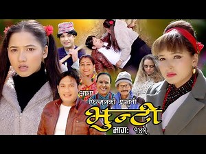 भुन्टी भाग १४९ [ Bhunti Epi-149 ] II Asha Khadka II Sukumaya II February 14, 2023