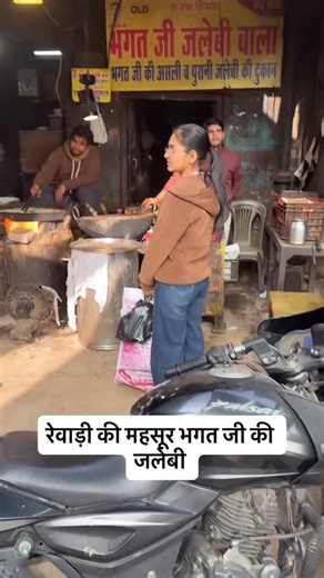 Jangra on Instagram: "रेवाड़ी की महसूर भगत जी की जलेबी"