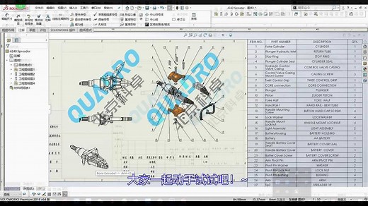 SOLIDWORKS工程图添加水印方法
