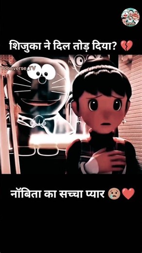 Nobita ❤️ Shizuka Sad Love Story | Doraemon Emotional Edit 😢 #shorts