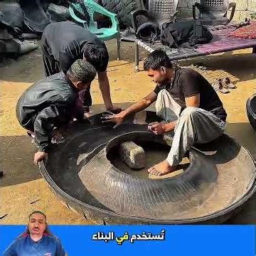 فن إعادة تدوير الإطارات: صناعة حبال مطاطية يدوياً من الخردة