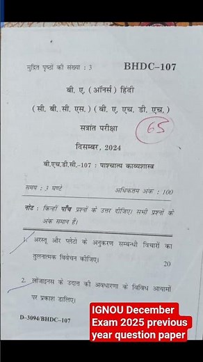 BHDC-107 IGNOU previous years question paper 2024 | #BHDC107 #ignou #exam