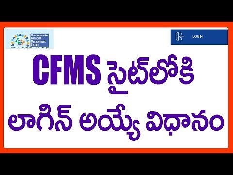 How To Login CFMS Site - How To Create CFMS User ID And Password