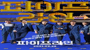 مشاهدة فيلم Pipeline 2021 فشار فيديو