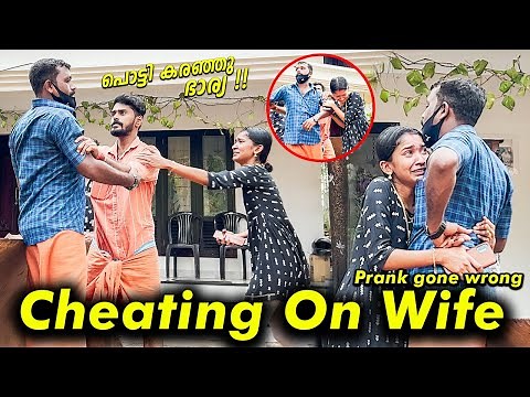 ഭർത്താവിന്റെ അവിഹിതം കണ്ട് പൊട്ടി കരഞ്ഞു ഭാര്യ | Cheating on wife | Gone wrong | mallus | klprank |