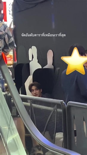 จัดอันดับศิลปินที่เหมือนเรา: เติ้ล มติมันท์