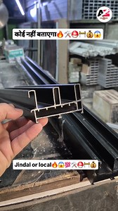 Jindal or local aluminium domal window section🔥🛠⛑️🚧💰💯 . . . #jindal #aluminiumwindows #domalwindows #localmanufacturing #windowdesign #energyefficient #homeimprovement #Interiors #constructionmaterials #aluminiumsection #buildsmart #windowstyles #customwindows #architecturaldesign #qualitywindows #ecofriendly #craftsmanship #fyp #tutorial #reels #explore #explorepage #viral #trending #reelsındia #tech #technology This is domal window profile for slider window local and jindal brand how to i