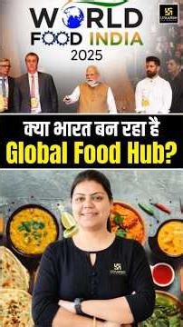 क्या भारत बन रहा है Global Food Hub? 🤔 #utkarshrajasthanexam