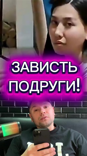 ЖЕНСКАЯ ЗАВИСТЬ ПСИХОЛОГИЯ! Женская Логика? Психология Отношений #мужскаяпсихология #психология #отношения #семья #развод