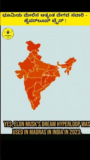 World's Fastest Train: The Hyperloop Revolution