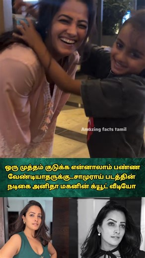 ஒரு முத்தம் குடுக்க என்னாலாம் பண்ண வேண்டியாதருக்கு #youtubeshorts #shortsfeed #shorts #trending