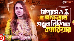 3.7K views · 6.1K reactions | IFixFast Training Center একাডেমিক...