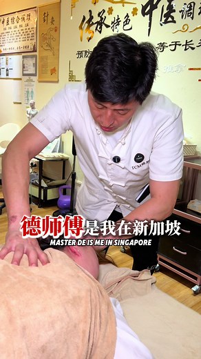 焕然 TCM 疼痛治疗与珍珠坊推拿正骨服务