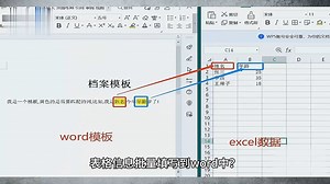 将大量姓名批量导入word表格怎么弄出来？将大量姓名批量导入word表格怎么弄的？