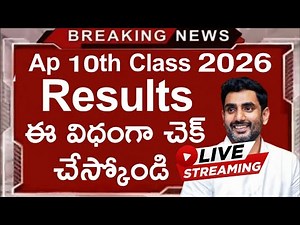 How to check Ap 10th Class Results 2026 | ap 10th results 2026 | ap 10th class results2026 Live