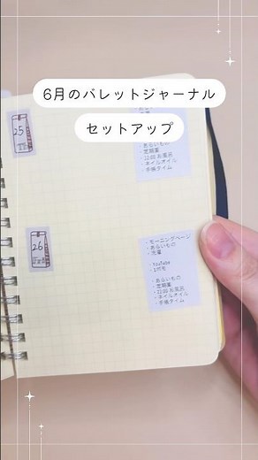 Practical Bullet Journal Setup 📙 #shorts #plannercontents #rollbahn