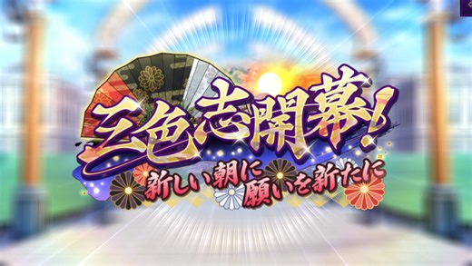 反叛的鲁路修Lost Stories 复刻远征二期新年ex7-10