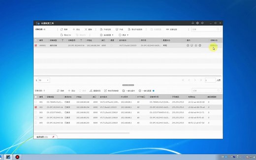 海康威视未知错误的解决方法