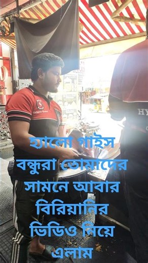 হ্যালো গাইস বন্ধুরা তোমাদের সামনে আবার বিরিয়ানির ভিডিও নিয়ে এলাম #eevee #telugu #wqat #rrbntpc
