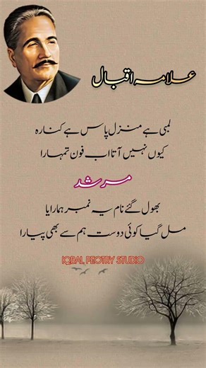 Allama Iqbal Peotry 💯🌹💕| Heart Touching Peotry 😥🥀💚#quotes #viral #trending #poetry #shorts