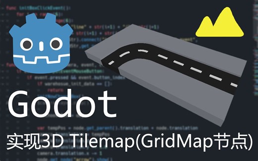 【Godot】使用GridMap实现3D Tilemap