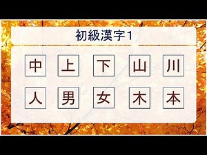 Kanji Lesson #1 - (In Tamil)